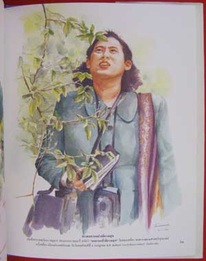 พระอิริยาบถในต่างแดน สมเด็จพระเทพรัตนราชสุดาฯสยามบรมราชกุมารี 008437
