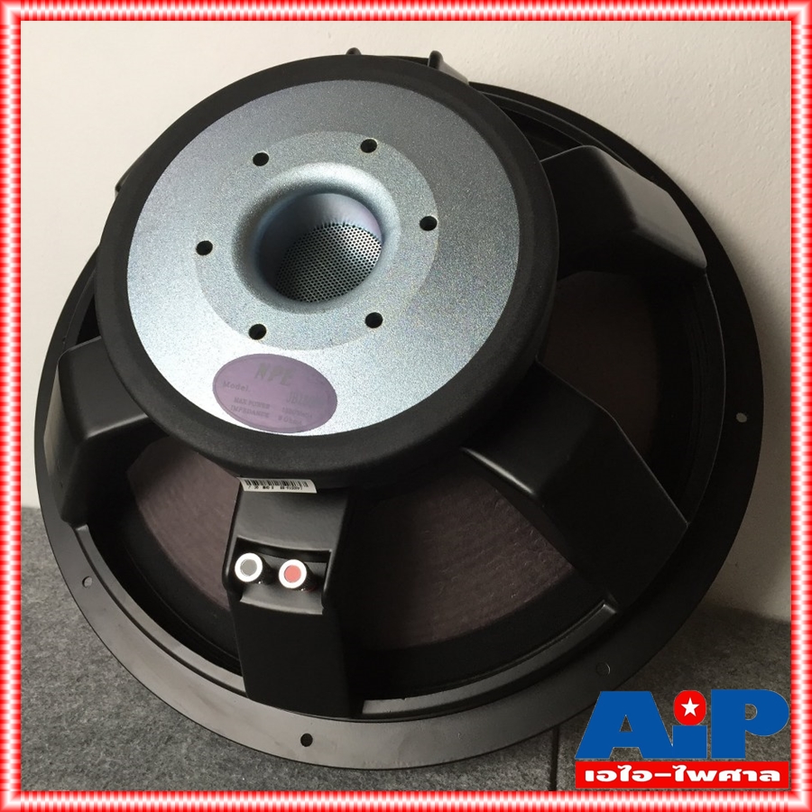 NPE JB1800N ลำโพง 18" อลูมิเนียม JB1800 โครงหล่อ1500W ดอกลำโพง ลำโพง18นิ้ว JB-1800 18นิ้ว jb-1800n JB 1800 N เอไอ-ไพศาล