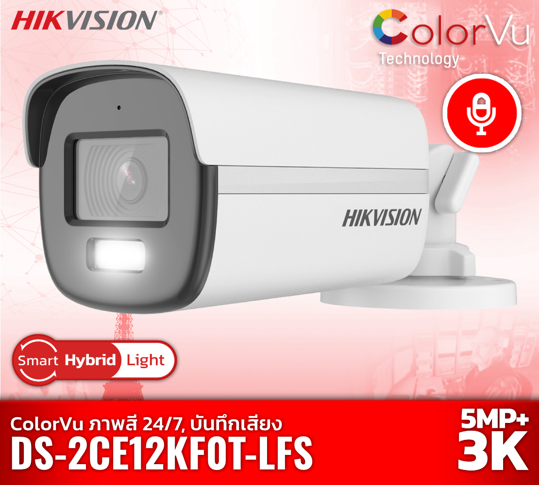 กล้องวงจรปิด HikVision DS-2CE12KF0T-LFS 5MP+ 3K