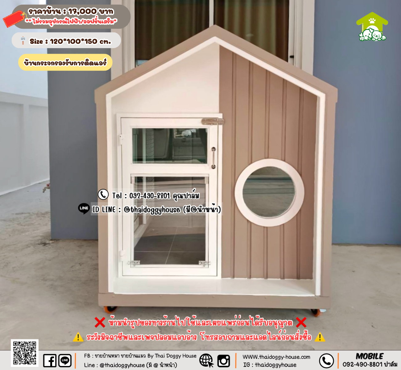 บ้านหมา บ้านแมว 𝐓𝐡𝐚𝐢 𝐝𝐨𝐠𝐠𝐲 𝐡𝐨𝐮𝐬𝗲