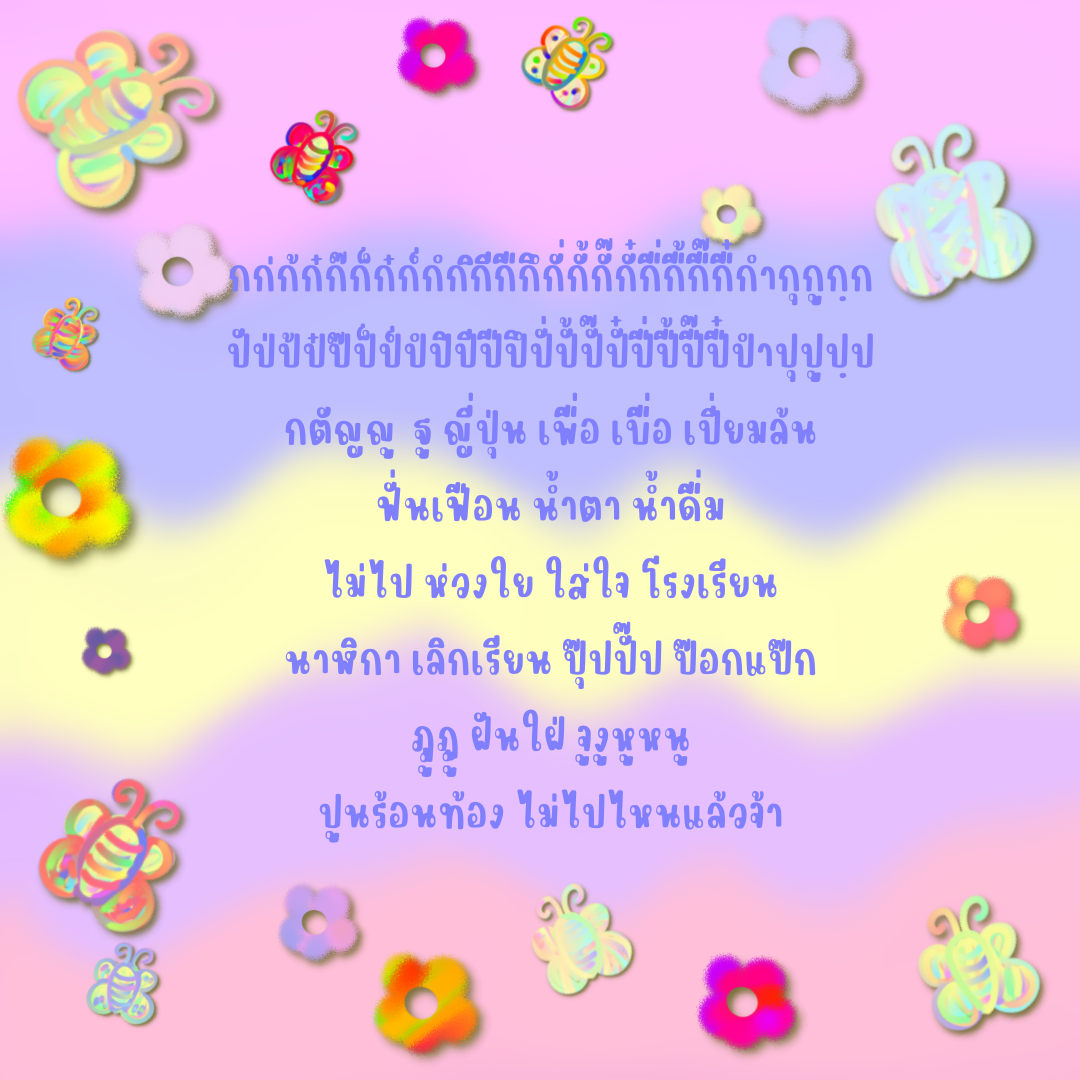 ฟอนต์นูร่าวิน