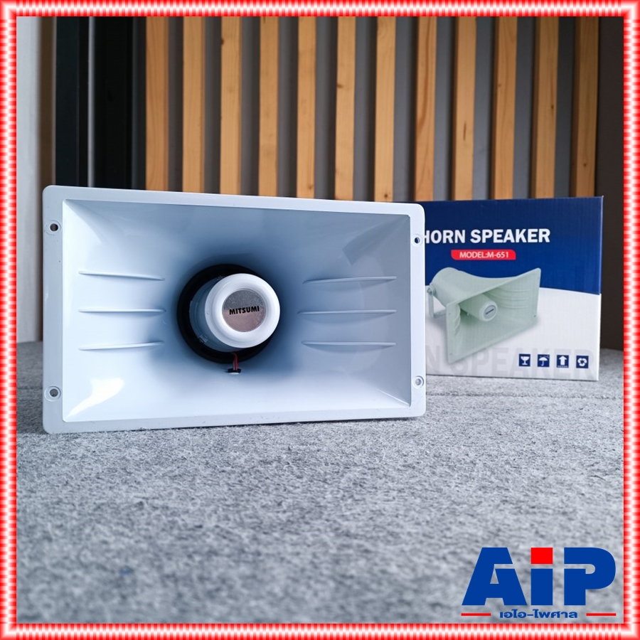 ลดล้างสต็อค MITSUMI M-651 ฮอร์น6.5x11นิ้ว สีขาว ลำโพงฮอร์น สำหรับงานประกาศ กำลังขับ 50 วัตต์ RMS วัสดุพลาสติกกันน้ำ M 651 M651 เอไอ-ไพศาล