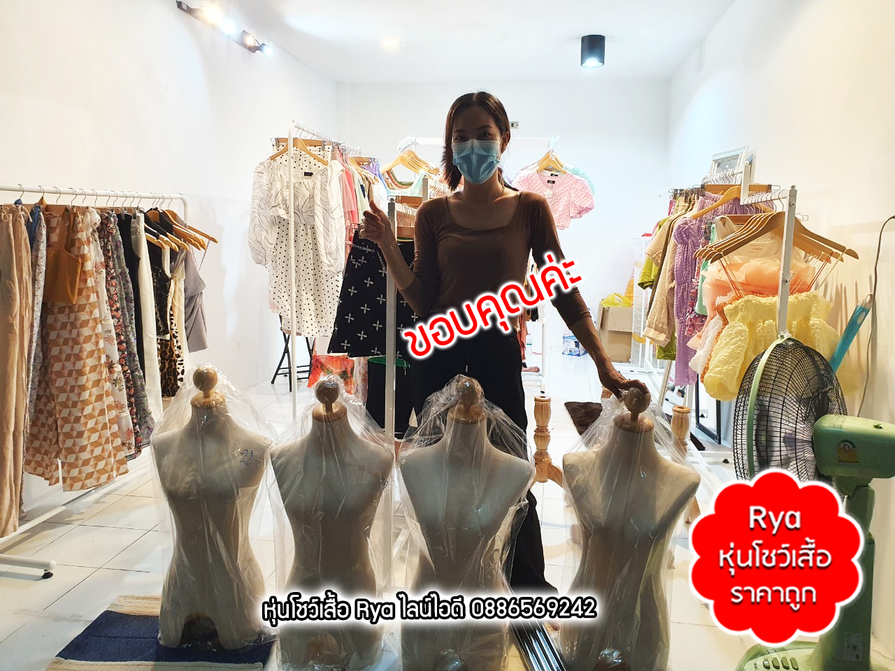 รีวิวลูกค้าสั่งซื้อหุ่นผ้าดิบขาไม้