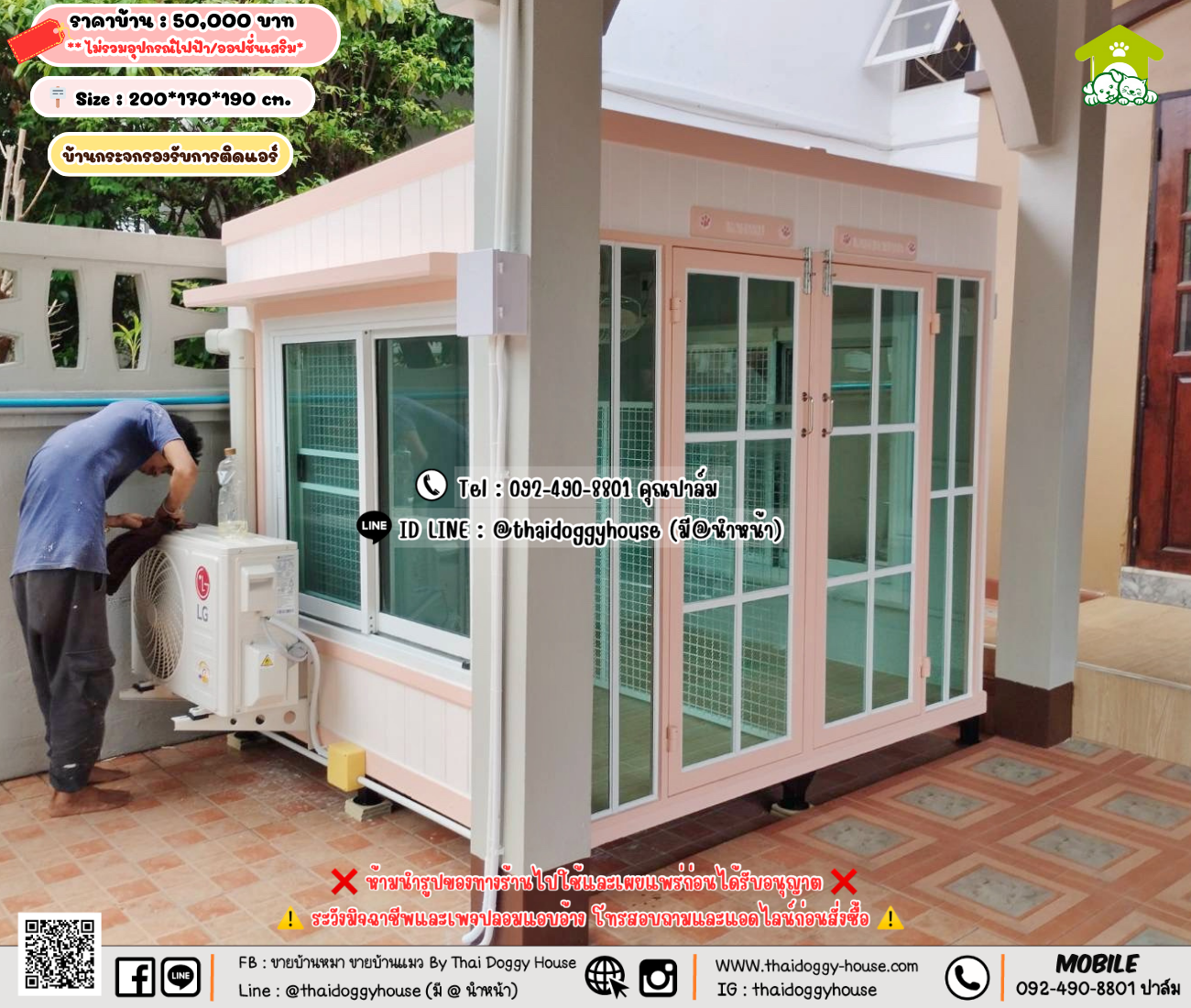 บ้านหมา บ้านแมว 𝐓𝐡𝐚𝐢 𝐝𝐨𝐠𝐠𝐲 𝐡𝐨𝐮𝐬𝗲