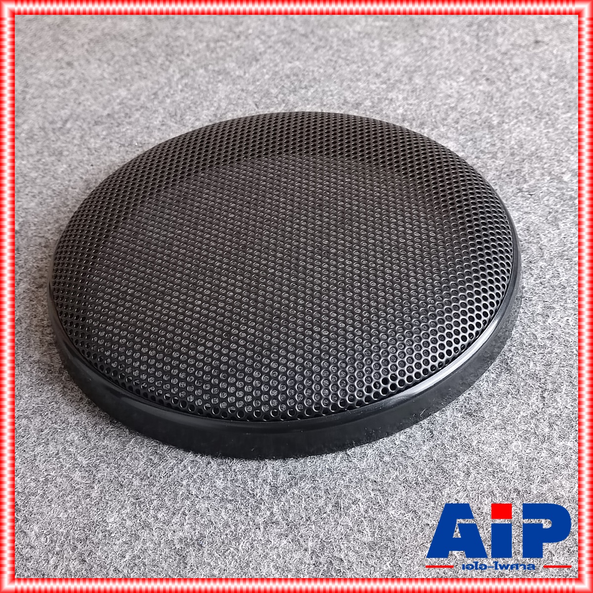 เหล็ก หน้ากากเหล็ก6นิ้ว ขอบพลาสติก หน้ากากลำโพง หน้ากากลำโพง6นิ้ว หน้ากากลำโพงเหล็ก หน้ากาก ฝาครอบลำโพงแบบเหล็ก เอไอ-ไพศาล