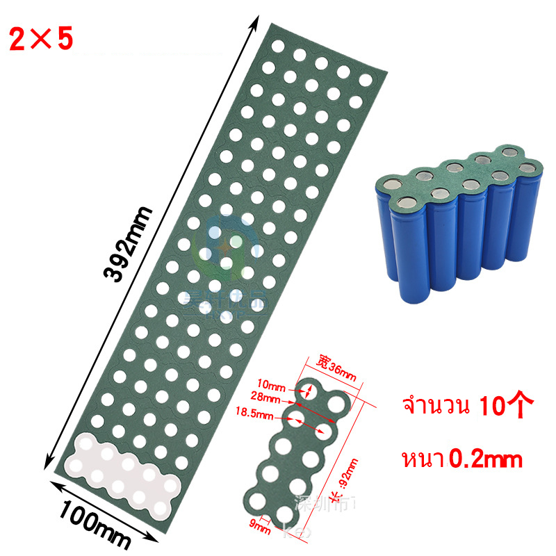 กระดาษบาร์เล่ ปะเก็นฉนวนแบตเตอรี่ลิเธียม 18650 แบบแพ๊คสำเร็จ มีหลายขนาด สำหรับแบตประกอบ หลังกาวพร้อมใช้