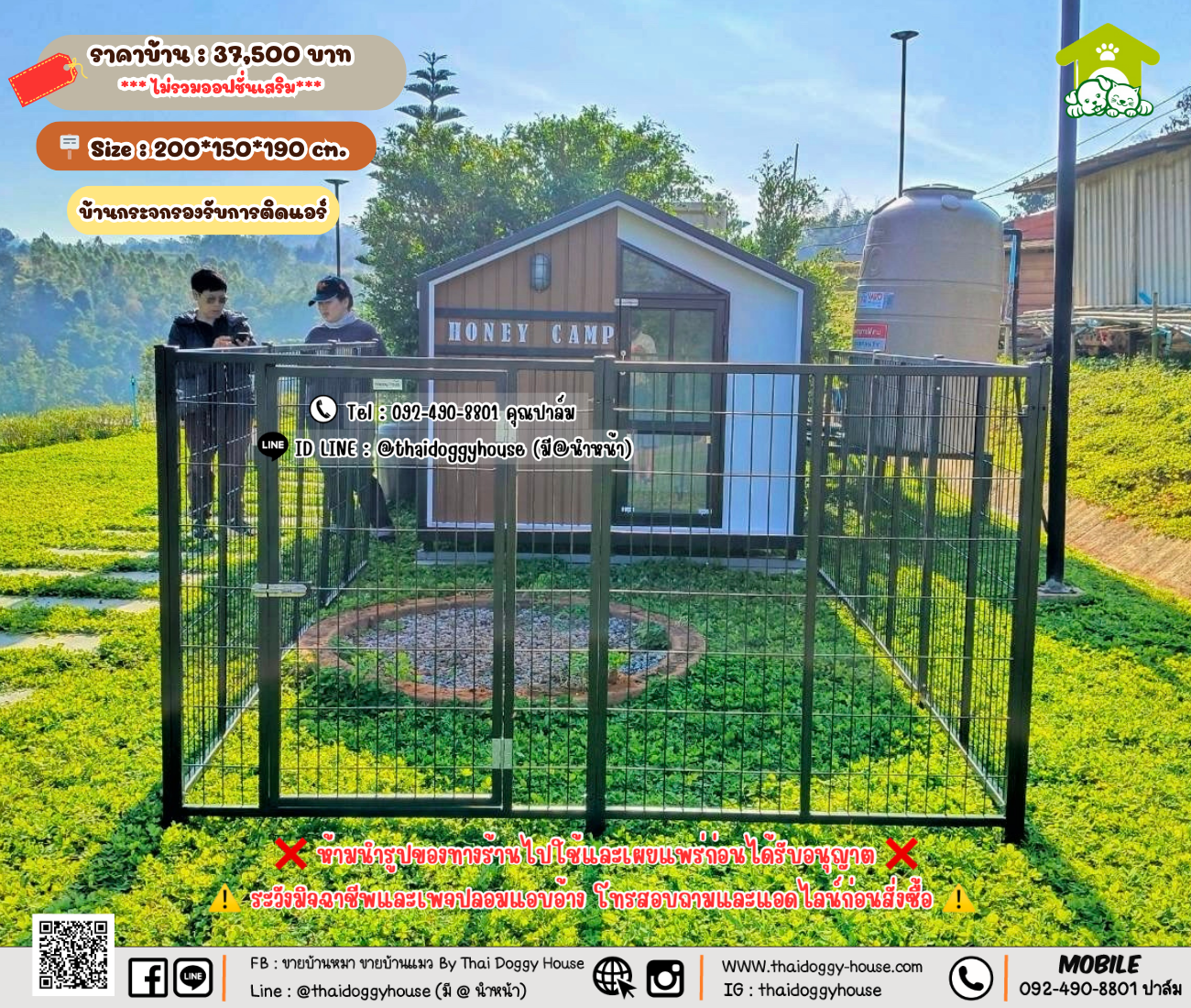 บ้านหมา บ้านแมว 𝐓𝐡𝐚𝐢 𝐝𝐨𝐠𝐠𝐲 𝐡𝐨𝐮𝐬𝗲