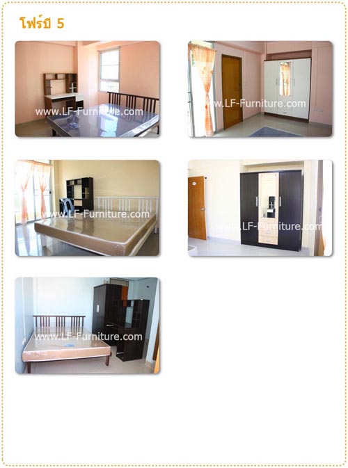 รับงานเฟอร์นิเจอร์หอพัก อพาร์ทเม้นต์