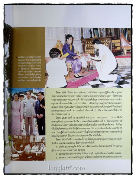อนุสรณ์งานพระราชทานเพลิงศพ นายสมศักดิ์ ศรีวุฒิชาญ 017074 (1)
