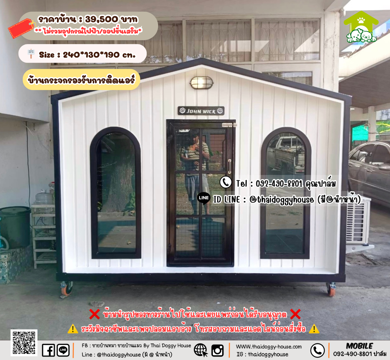 บ้านหมา บ้านแมว 𝐓𝐡𝐚𝐢 𝐝𝐨𝐠𝐠𝐲 𝐡𝐨𝐮𝐬𝗲