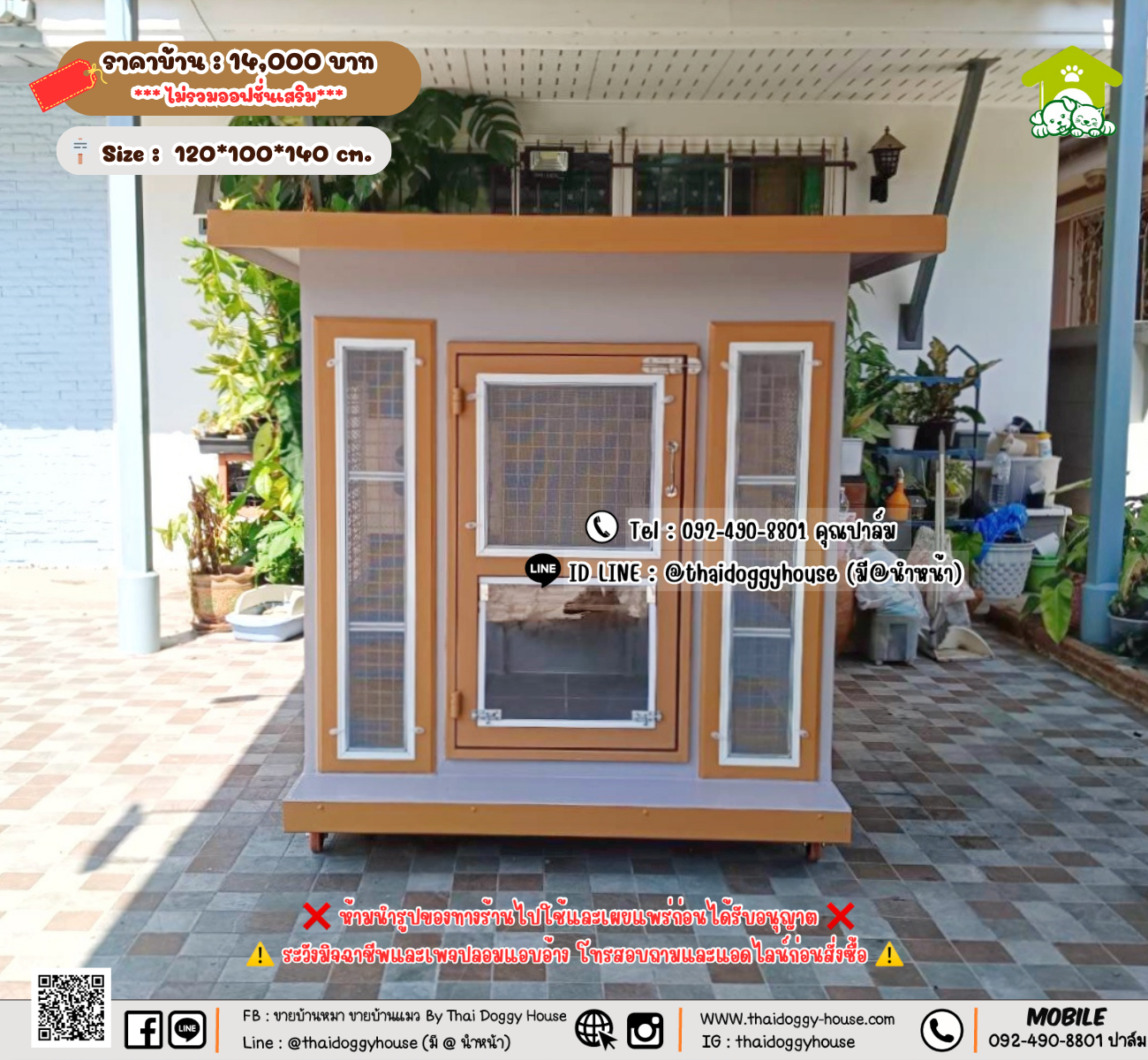 บ้านหมา บ้านแมว 𝐓𝐡𝐚𝐢 𝐝𝐨𝐠𝐠𝐲 𝐡𝐨𝐮𝐬𝗲