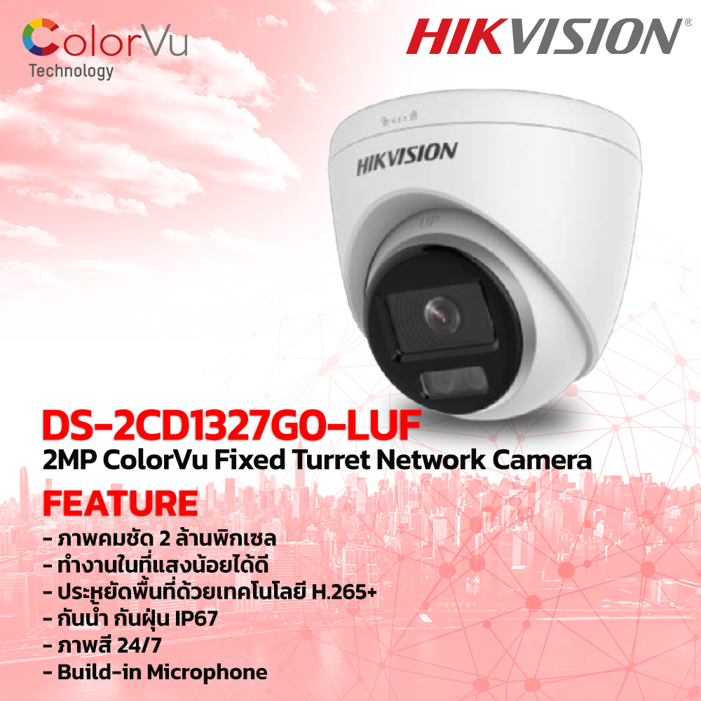 Hikvision กล้องวงจรปิด IP รุ่น DS-2CD1327G0-LUF (2.8mm) ColorVu IPC 2MP PoE