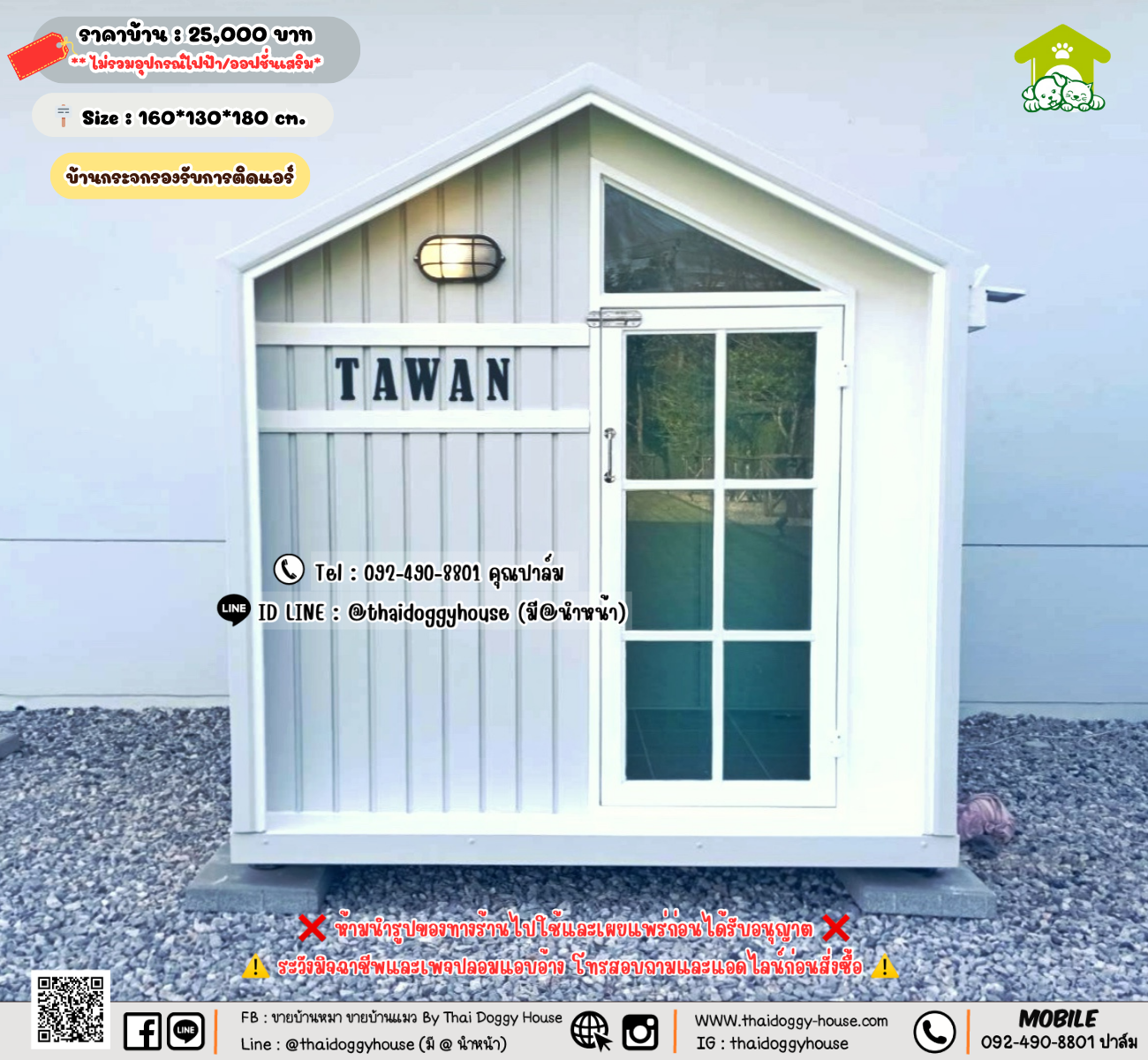 บ้านหมา บ้านแมว 𝐓𝐡𝐚𝐢 𝐝𝐨𝐠𝐠𝐲 𝐡𝐨𝐮𝐬𝗲