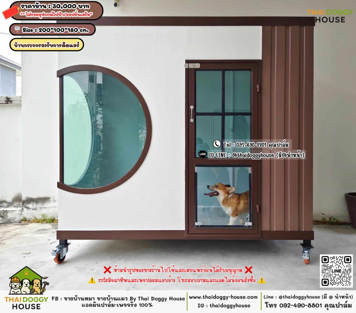 บ้านหมา บ้านแมว 𝐓𝐡𝐚𝐢 𝐝𝐨𝐠𝐠𝐲 𝐡𝐨𝐮𝐬𝗲