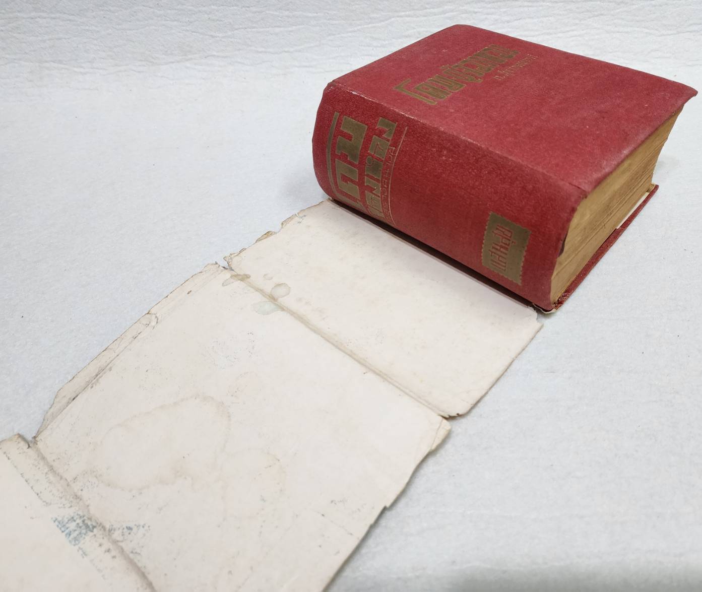 โดมผู้จองหอง (เล่มเดียวจบ) / ก. สุรางคนางค์ SKU-09954 2