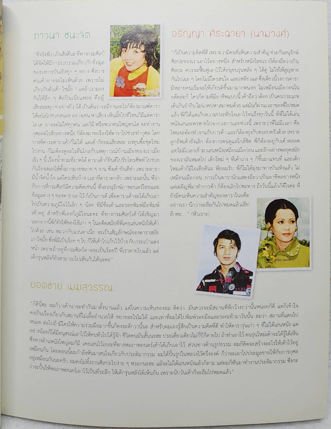 ๑๐๐ ดาวบนลานดารา SKU-10003