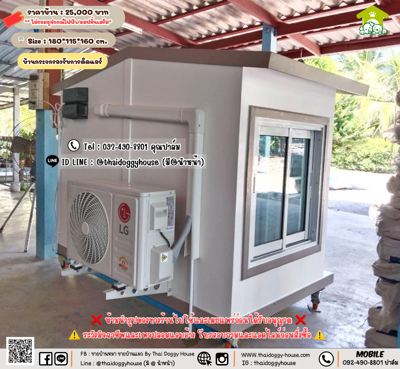 บ้านหมา บ้านแมว 𝐓𝐡𝐚𝐢 𝐝𝐨𝐠𝐠𝐲 𝐡𝐨𝐮𝐬𝗲