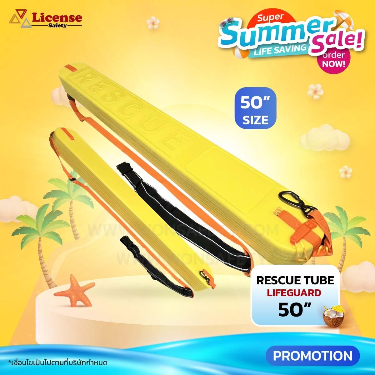 Rescue Tube Lifeguard 50"