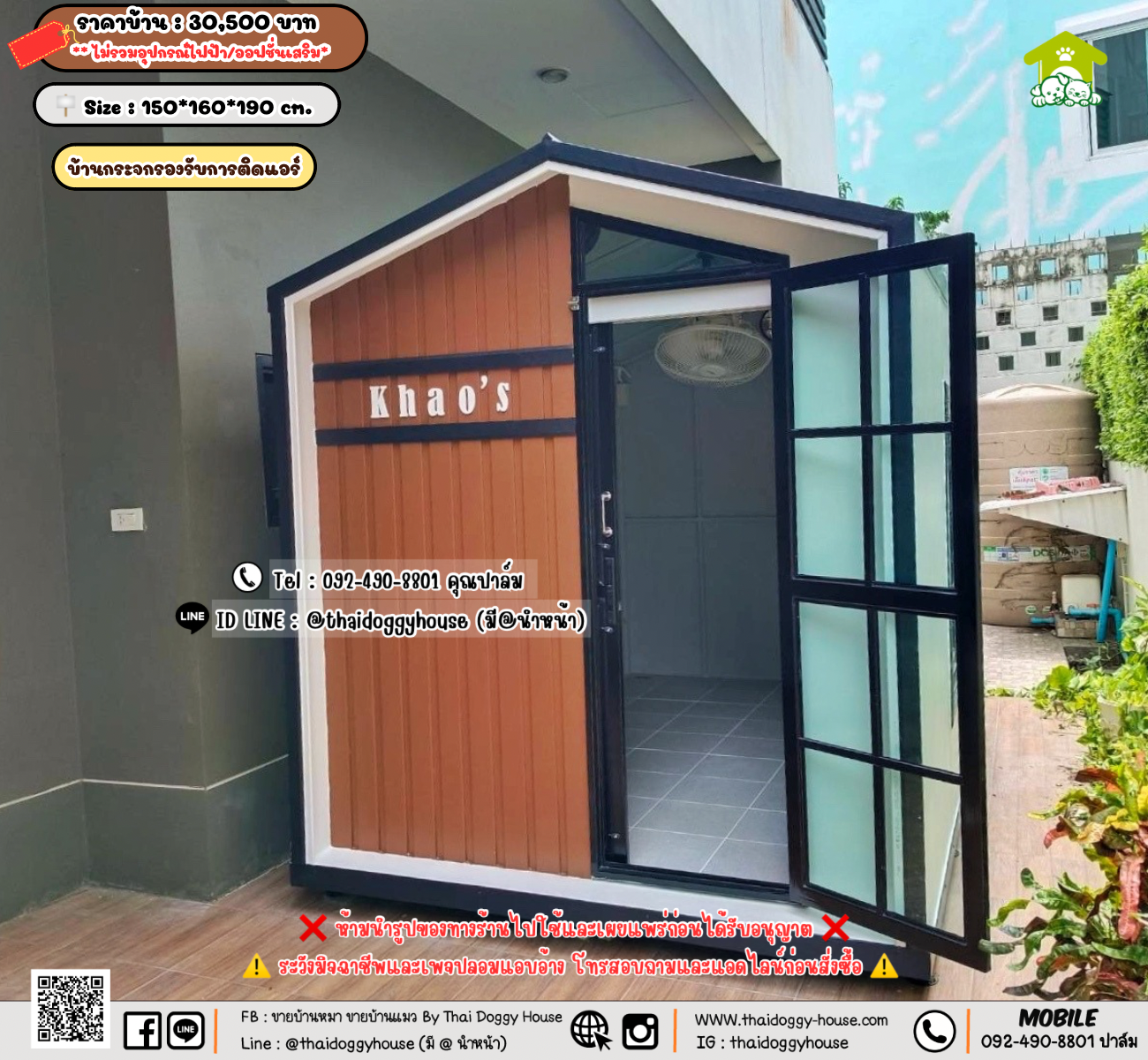 บ้านหมา บ้านแมว 𝐓𝐡𝐚𝐢 𝐝𝐨𝐠𝐠𝐲 𝐡𝐨𝐮𝐬𝗲