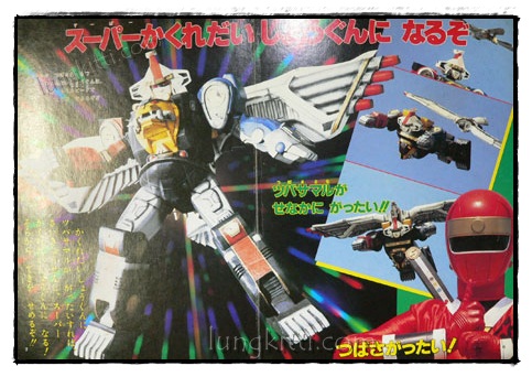 สมุดภาพญี่ปุ่นNinja SentaiKakuranger 019758