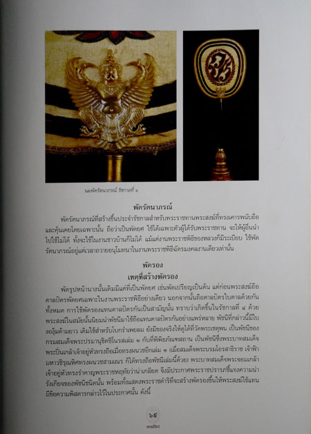 ตาลปัตร* 009086 (1)