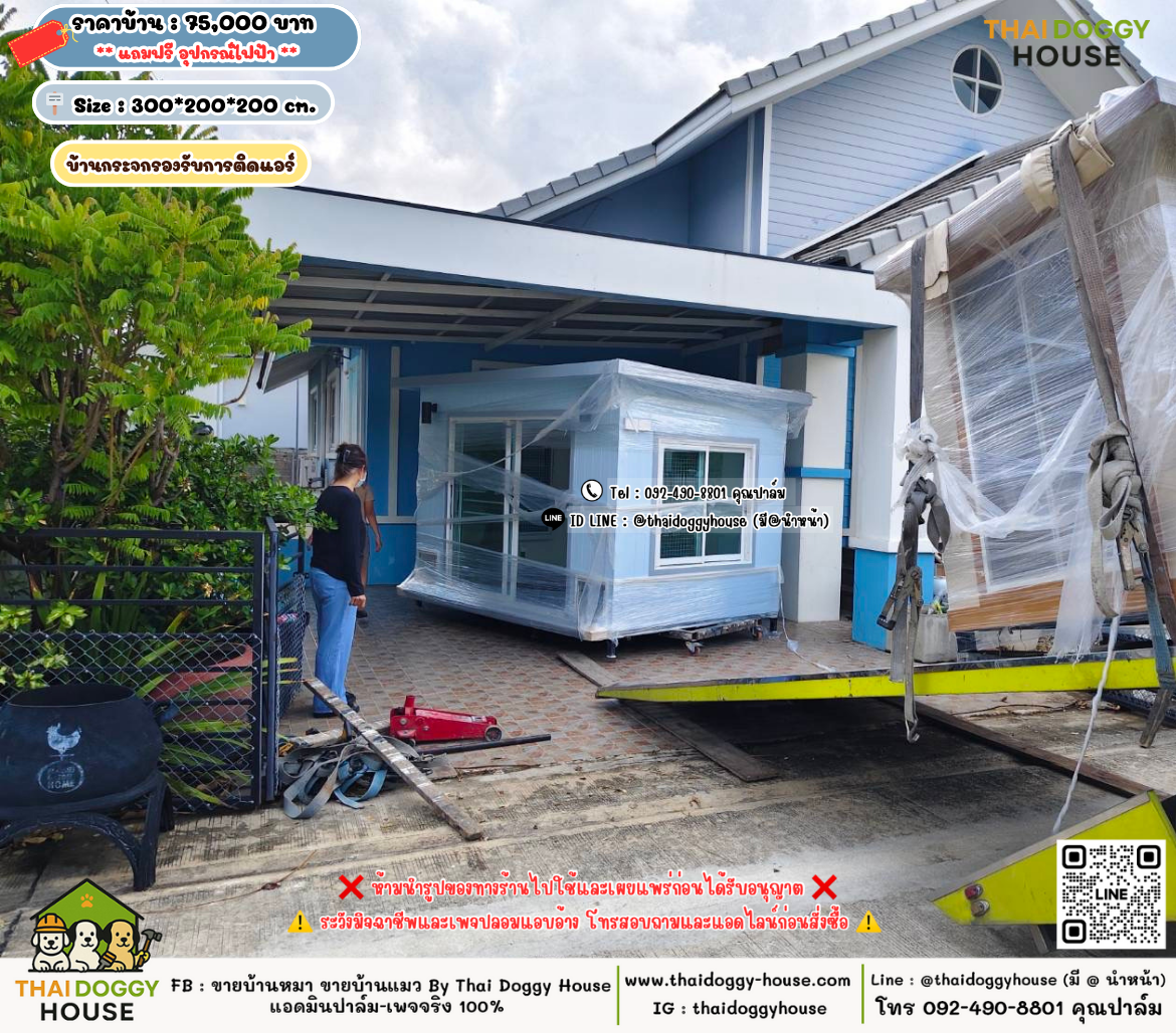 บ้านหมา บ้านแมว 𝐓𝐡𝐚𝐢 𝐝𝐨𝐠𝐠𝐲 𝐡𝐨𝐮𝐬𝗲