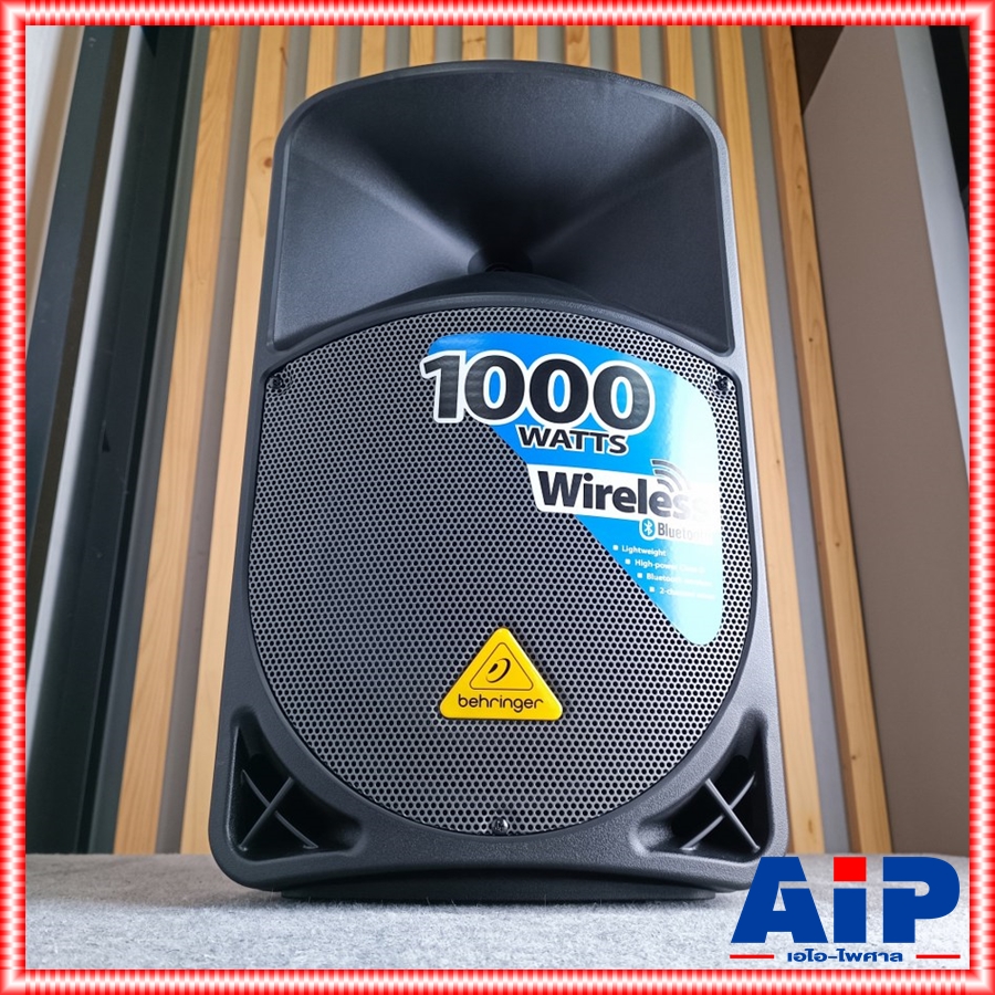 BEHRINGER B-112W ตู้ลำโพง 12นิ้ว active speaker Bluetooth ลำโพงกลางแจ้ง ลำโพงมีกำลังขยายในตัวขนาด 1000 วัตต์ เบริงเจอร์ B112W เอไอ-ไพศาล +++
