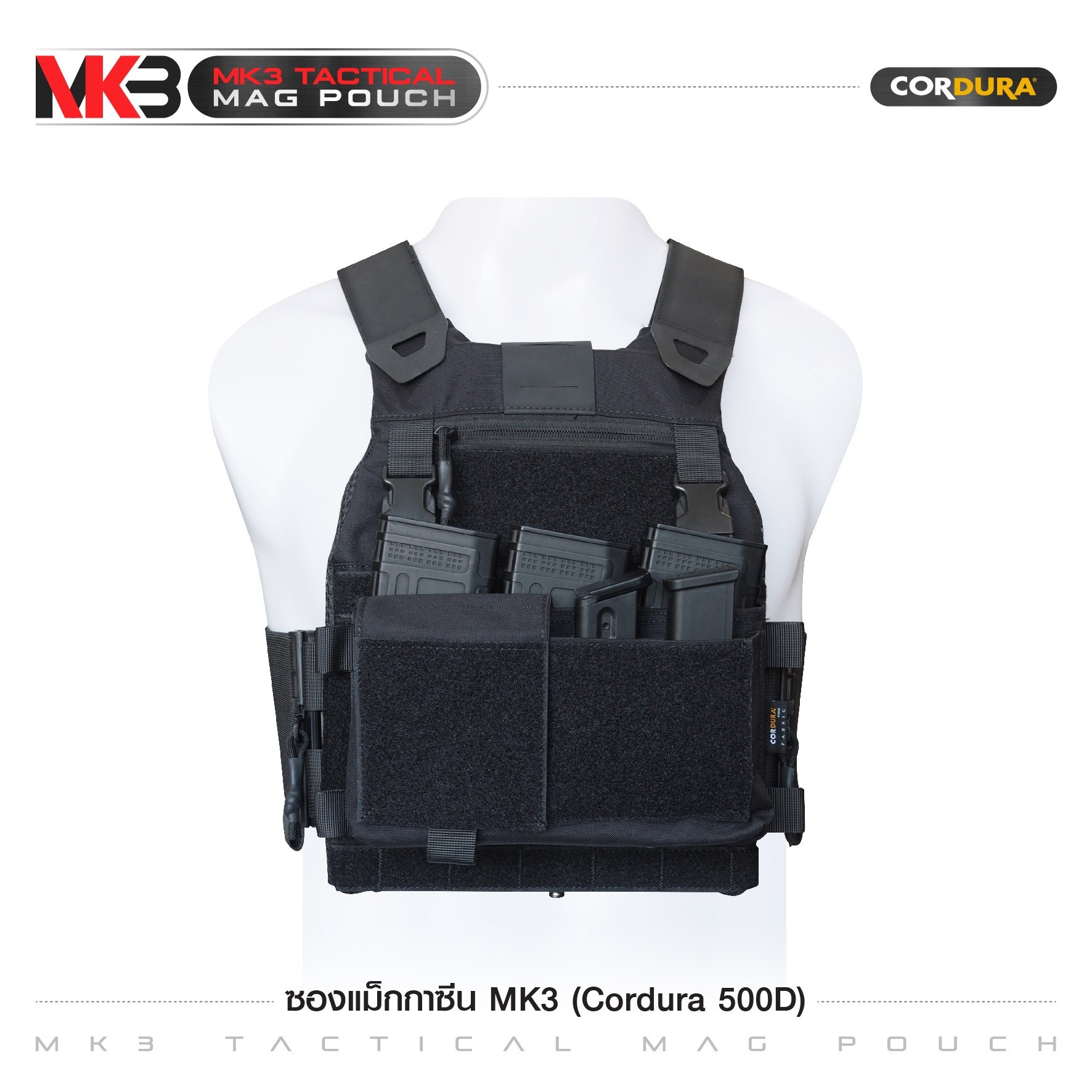 ซองแม็กกาซีน MK3 ( Cordura 500D) ﹝Tactical Vest﹞
