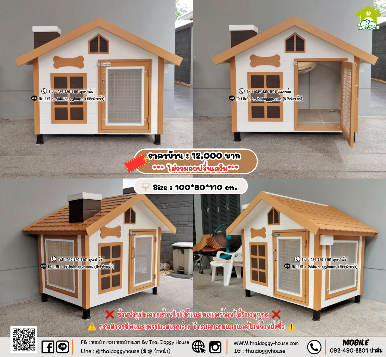 บ้านหมา บ้านแมว 𝐓𝐡𝐚𝐢 𝐝𝐨𝐠𝐠𝐲 𝐡𝐨𝐮𝐬𝗲