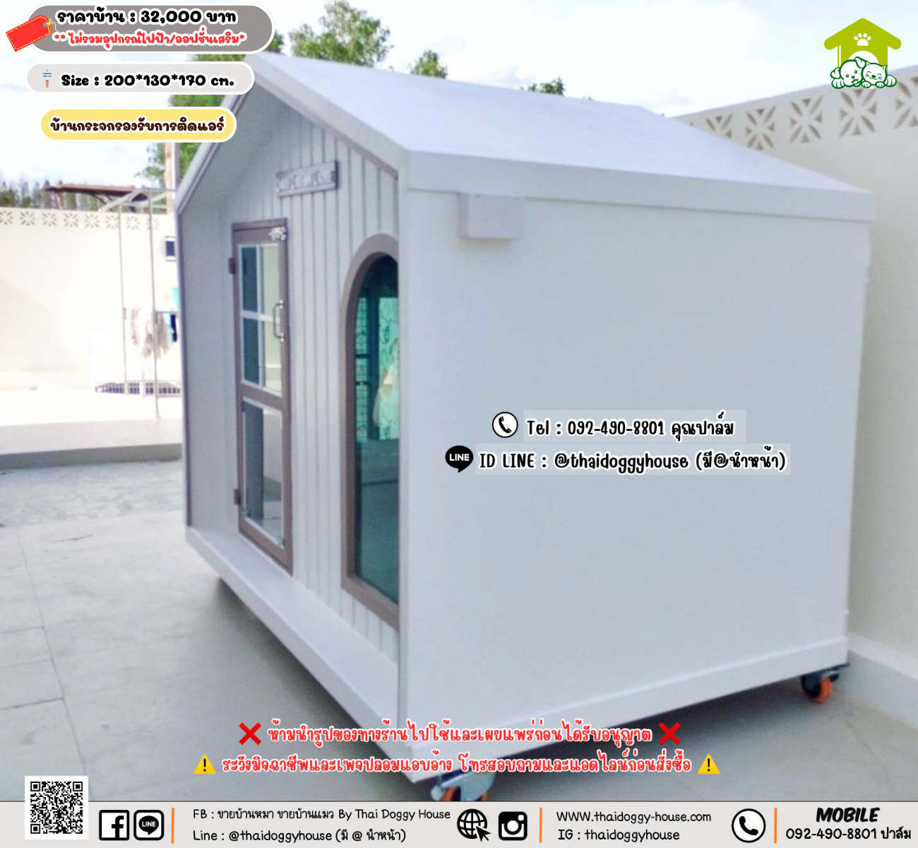 บ้านหมา บ้านแมว 𝐓𝐡𝐚𝐢 𝐝𝐨𝐠𝐠𝐲 𝐡𝐨𝐮𝐬𝗲