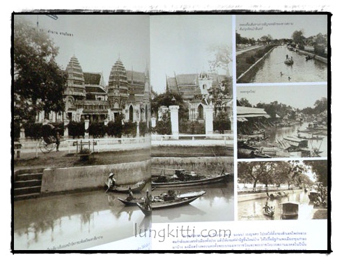 ตำนานงานโยธา (2325 - 2556) 018626 (1)