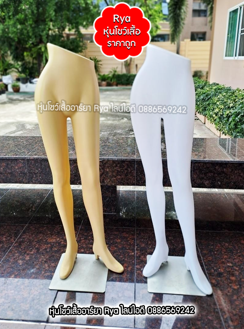 หุ่นโชว์กางเกง หุ่นโชว์กระโปรง หุ่นท่อนล่างพร้อมฐานวางของผู้หญิง แบบเอวตรง สินค้าใหม่มือ 1