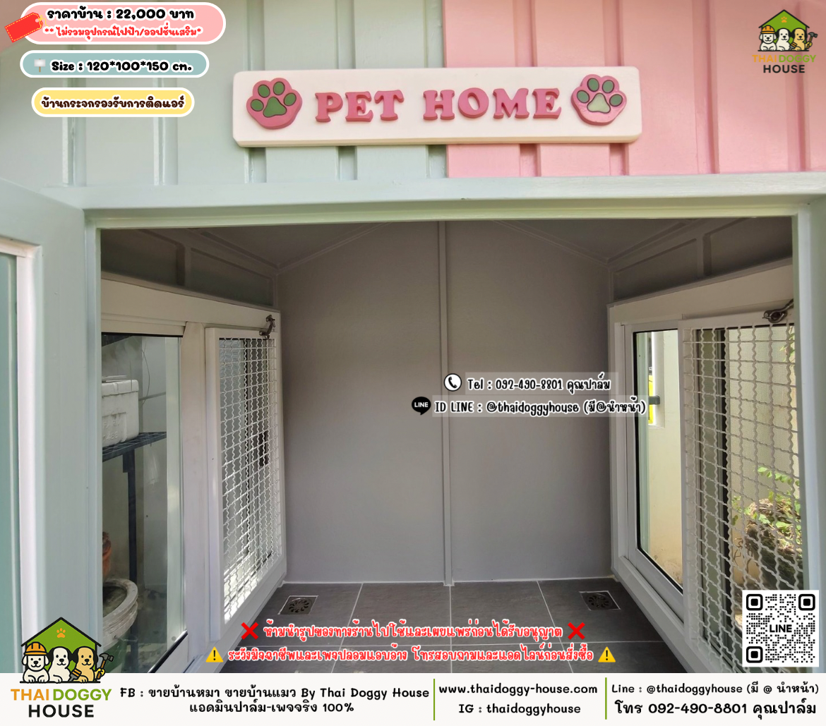 บ้านหมา บ้านแมว 𝐓𝐡𝐚𝐢 𝐝𝐨𝐠𝐠𝐲 𝐡𝐨𝐮𝐬𝗲