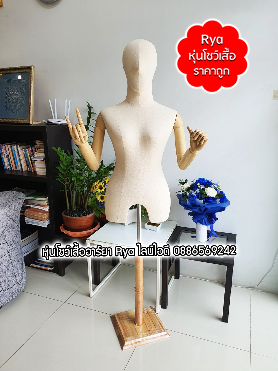 หุ่นผ้ามีหัวมีแขน อก 36 ผ้าดิบ