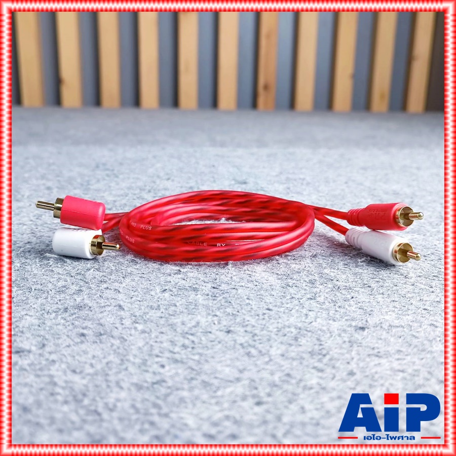 1เมตร(คละสี) PROPLUS FLEXIBLE RCA4หัว สายสัญญาณสำเร็จรูป สายอาร์ซีเอ4หัว สายRCAข้างละ2หัว สายAV4หัว เอไอ-ไพศาล