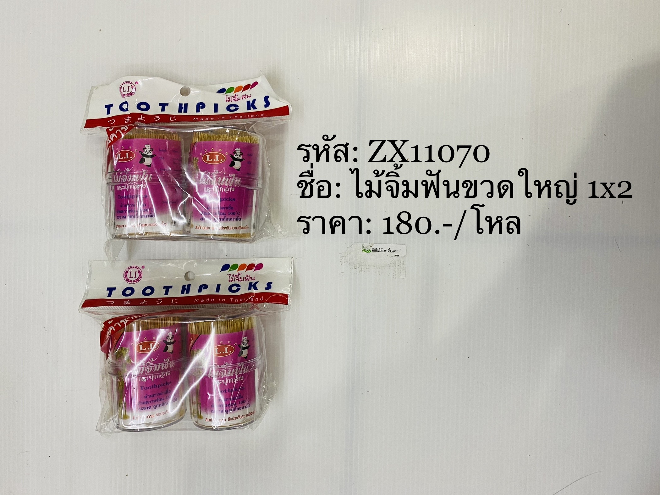 ไม้จิ้มฟันขวดใหญ่ 1*2 (ราคาต่อโหล)