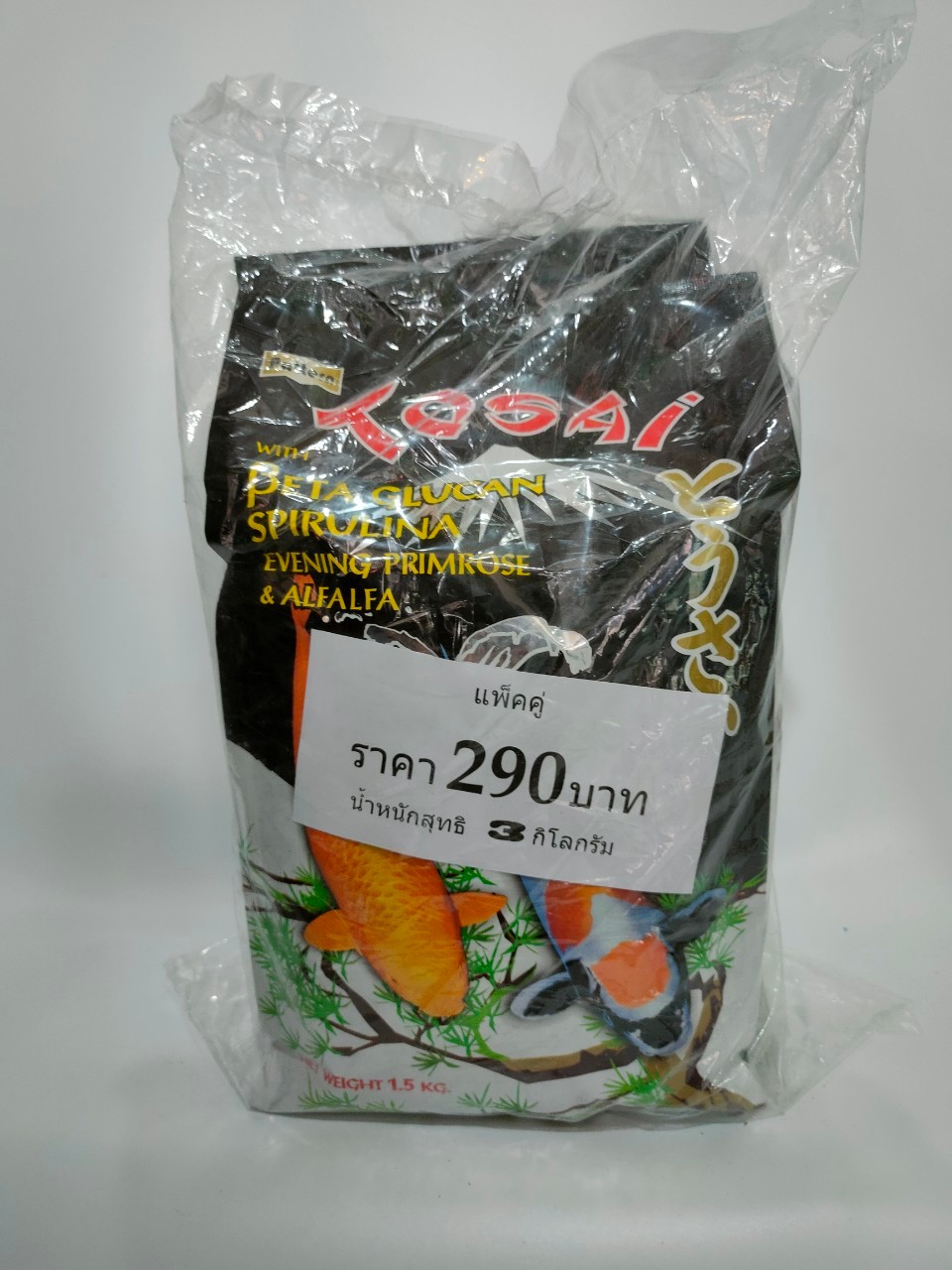 Tosia1.5 kg ขนาด 4มม.(แพ็คคู่) อาหารปลาคาร์ฟโตไซ สูตรเร่งโต เน้นความเงางามของเกล็ด