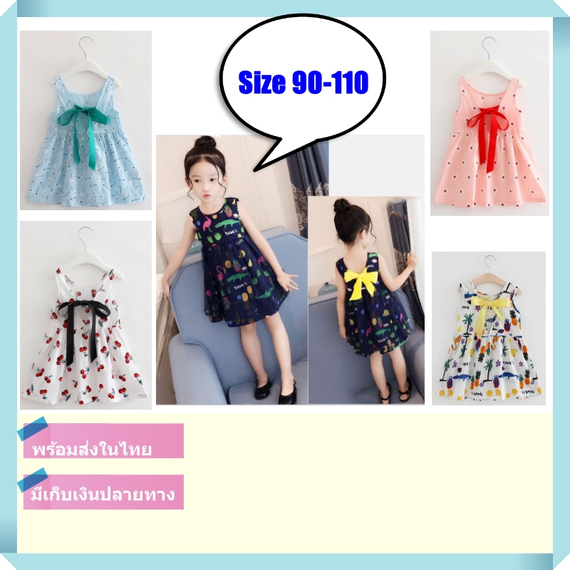 พร้อมส่งจากไทย ชุดเดรสเด็ก ชุดกระโปรงเด็ก เสื้อผ้าเด็กผู้หญิง สไตล์เกาหลี มีโบว์ผูกด้านหลัง ลายน่ารัก