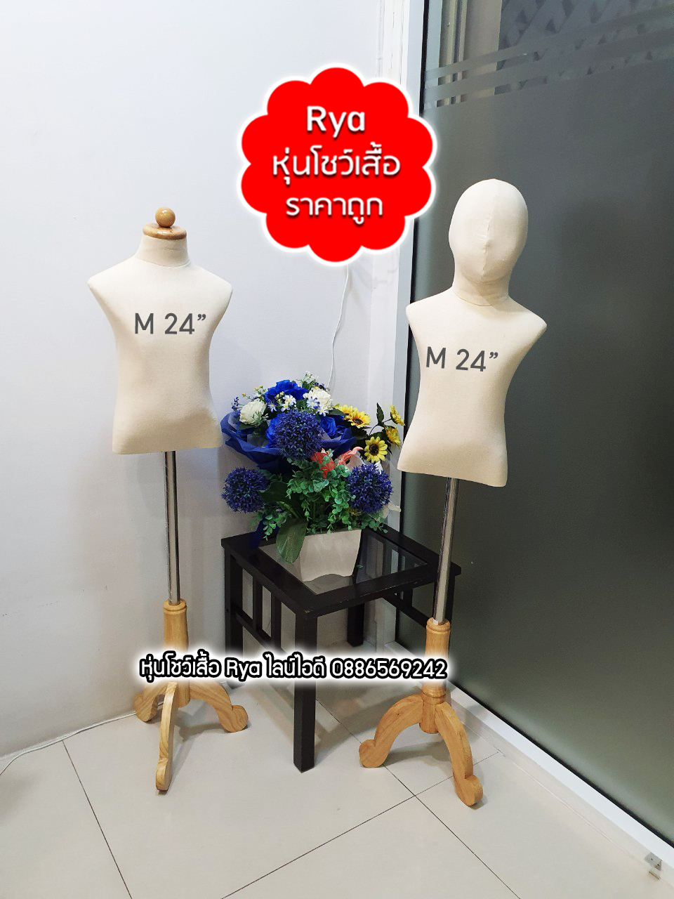 หุ่นผ้าเด็กขาไม้ ผ้าดิบเด็ก แบบมีหัว อก 19 นิ้ว ไซส์ S