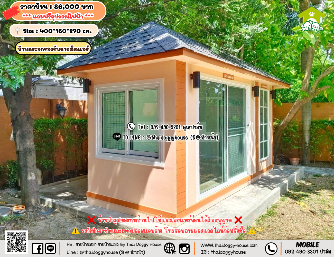 บ้านหมา บ้านแมว 𝐓𝐡𝐚𝐢 𝐝𝐨𝐠𝐠𝐲 𝐡𝐨𝐮𝐬𝗲