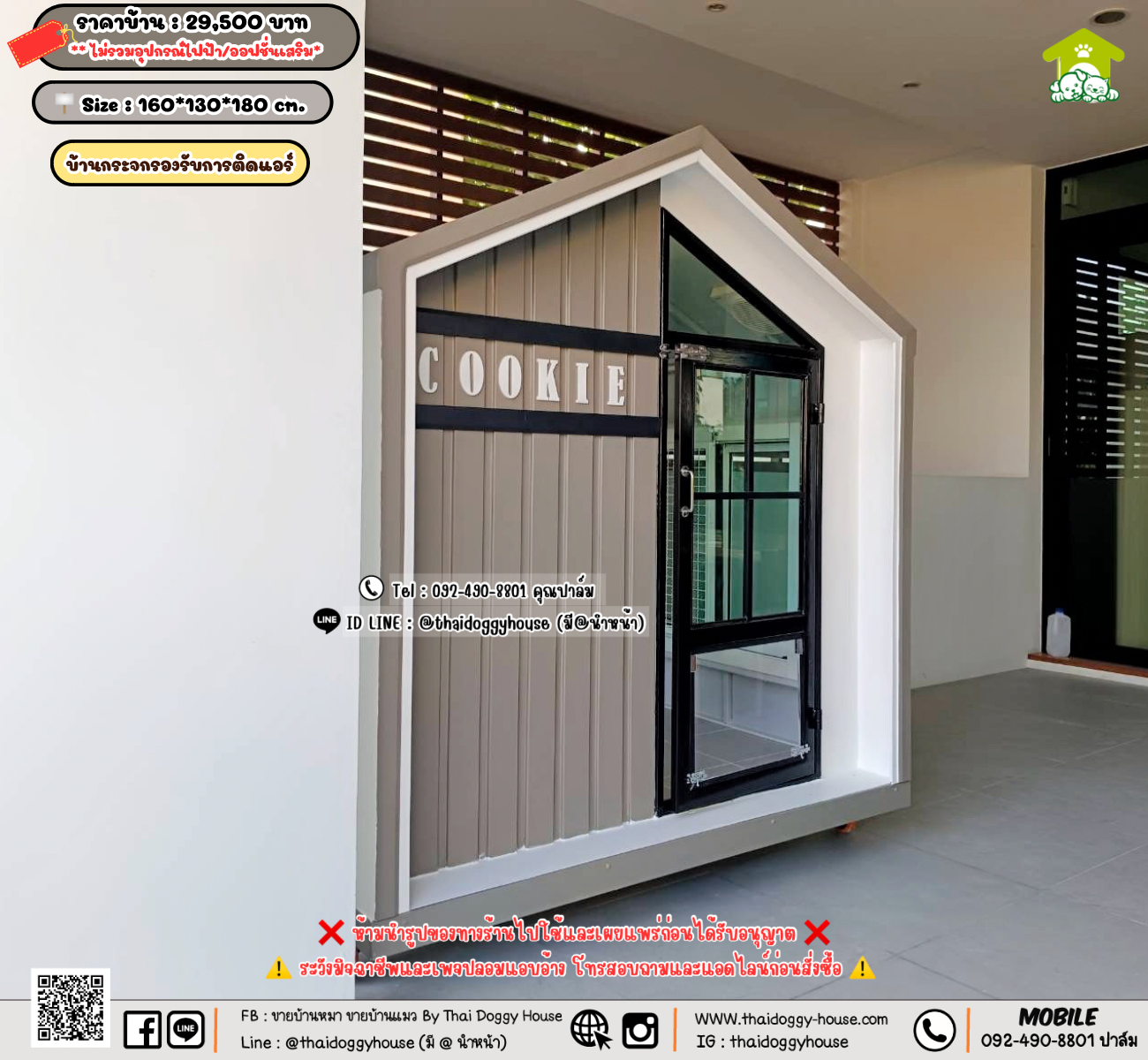 บ้านหมา บ้านแมว 𝐓𝐡𝐚𝐢 𝐝𝐨𝐠𝐠𝐲 𝐡𝐨𝐮𝐬𝗲