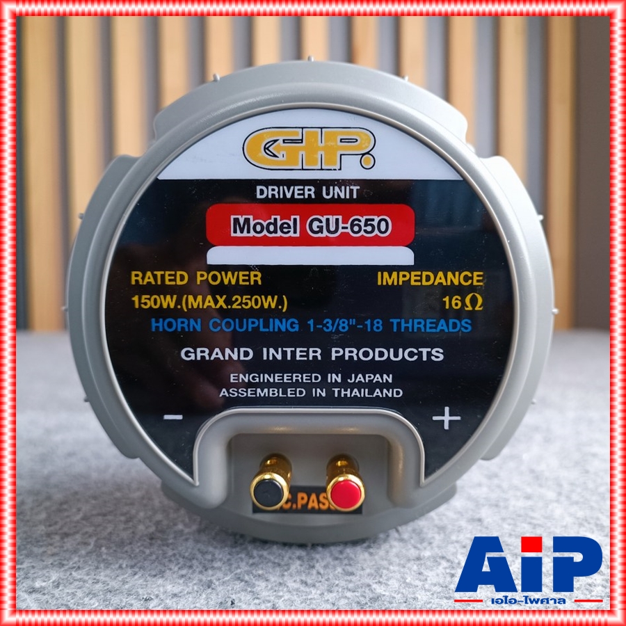 1ดอก GIP GU-650 ยูนิตฮอร์น 150วัตต์ ( MAX250W ) ยูนิต ยูนิต150W GU 650 GU650 ยูนิตฮอร์นGIP ก้นฮอร์น 150W ยูนิตGU 650 +++