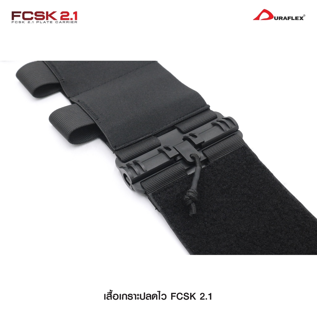 เสื้อเกราะ FCSK 2.1 ระบบปลดไวแบบยางยืดข้าง พร้อมซองใส่แม็ก 7.62, 5.56﹝Tactical Vest﹞