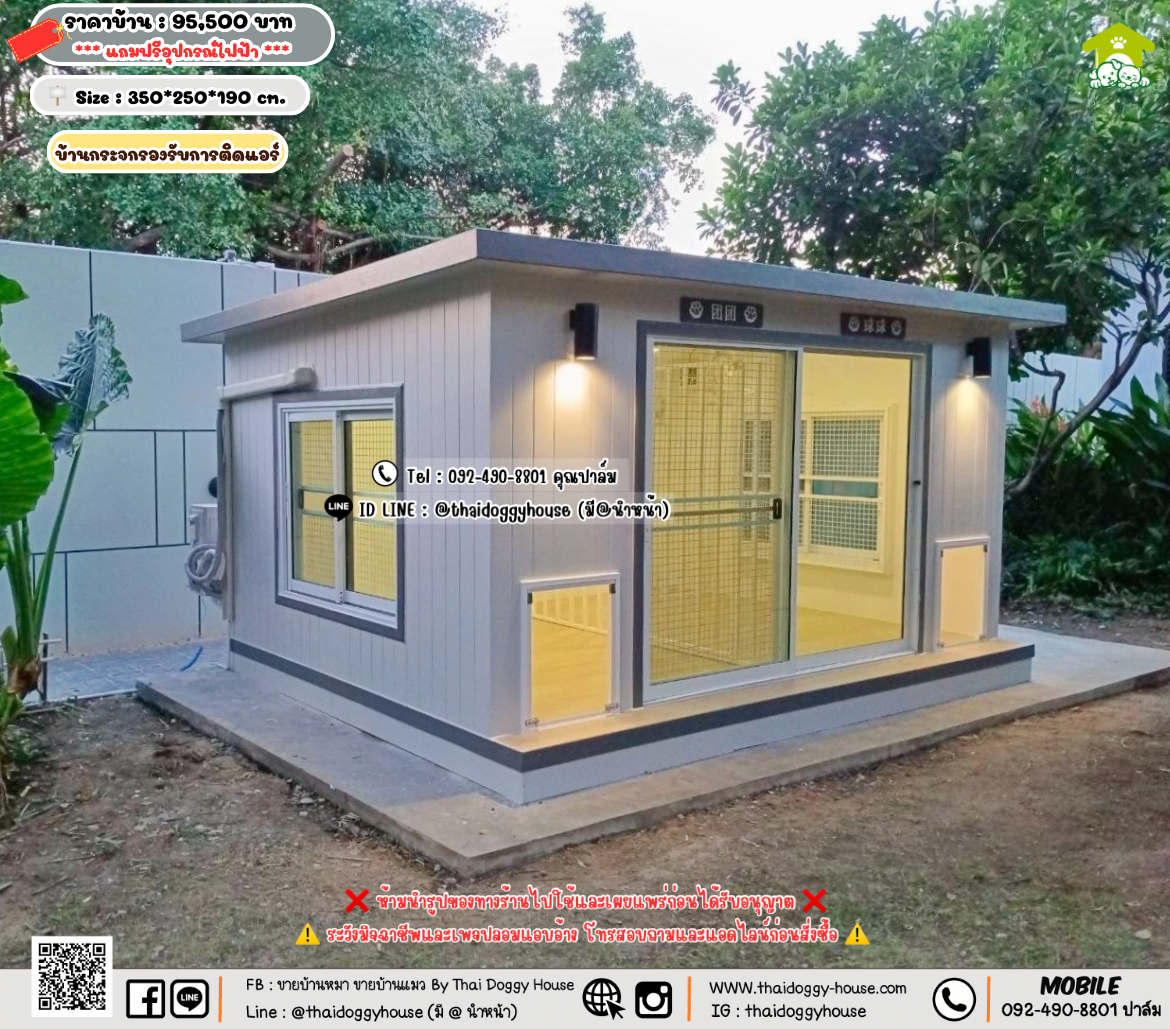 บ้านหมา บ้านแมว 𝐓𝐡𝐚𝐢 𝐝𝐨𝐠𝐠𝐲 𝐡𝐨𝐮𝐬𝗲