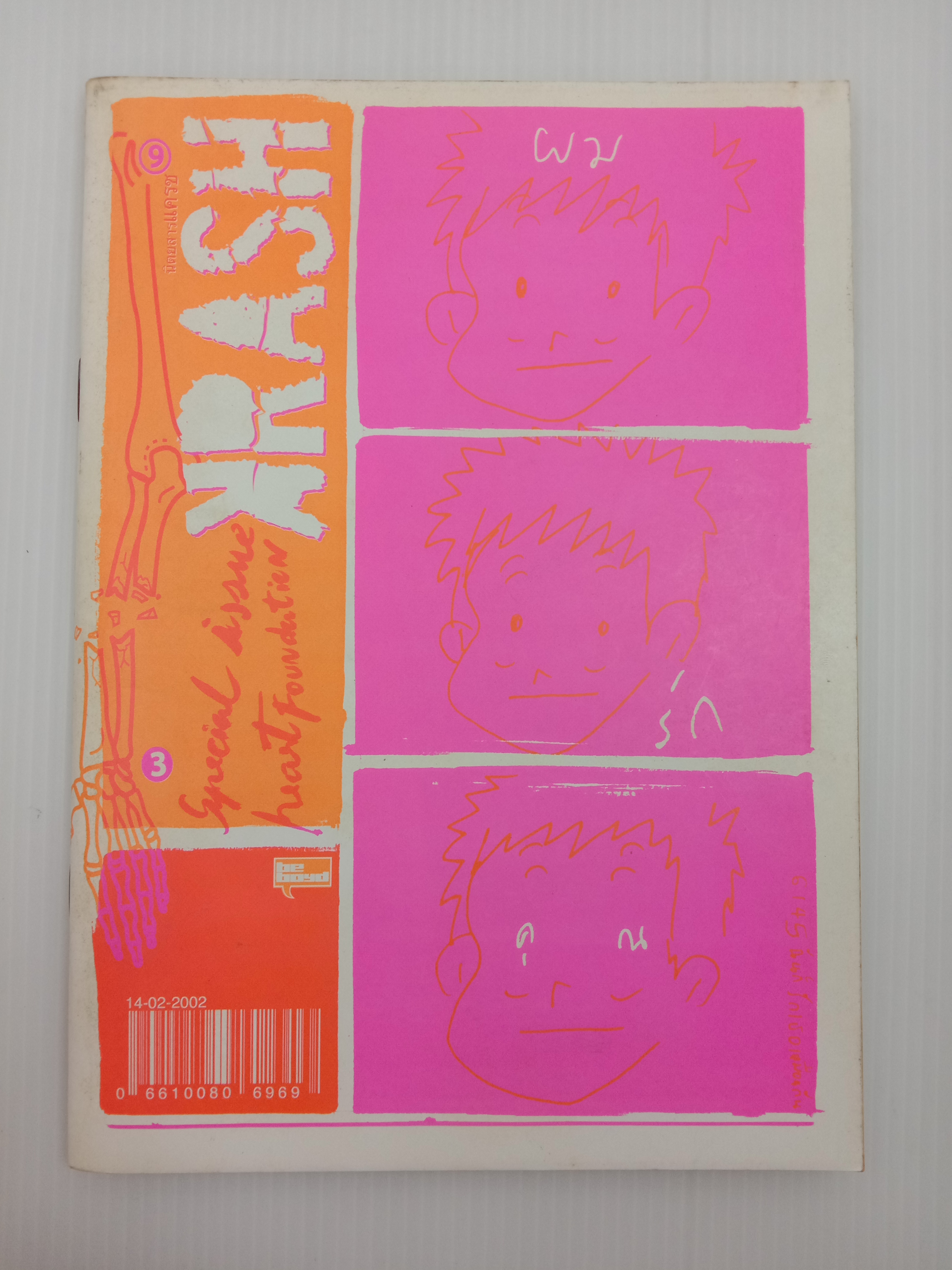 Krash Special Issue : Heart Foundation