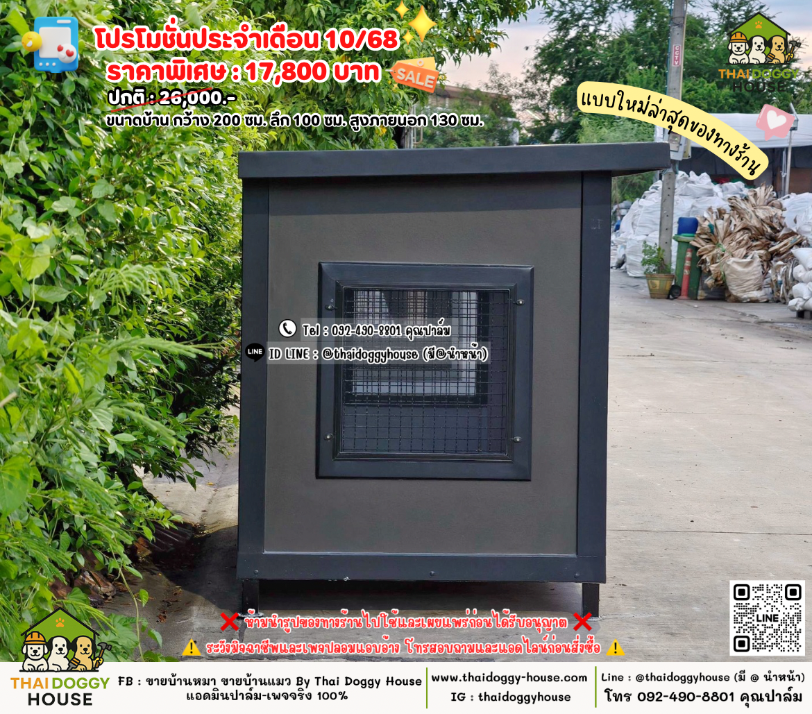 บ้านหมา บ้านแมว 𝐓𝐡𝐚𝐢 𝐝𝐨𝐠𝐠𝐲 𝐡𝐨𝐮𝐬𝗲