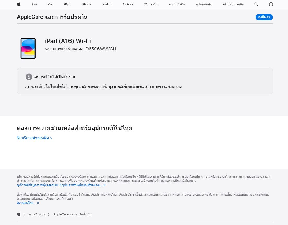 🆕 #GENล่าสุด iPad A16 มือ1 ไม่แอค ไม่ผ่านการใช้งาน ครบกล่อง 🆕 🖤 มือ 1 แกะเช็ค ไม่แอค ไม่ผ่านการใช้งาน มีประกันศูนย์ 🖤