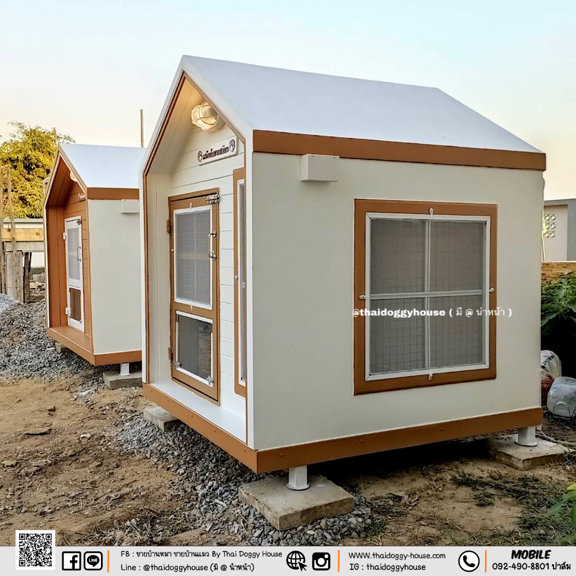 " Muji Style " บ้านหมา บ้านแมว พร้อมตะแกรง มุ้งลวด