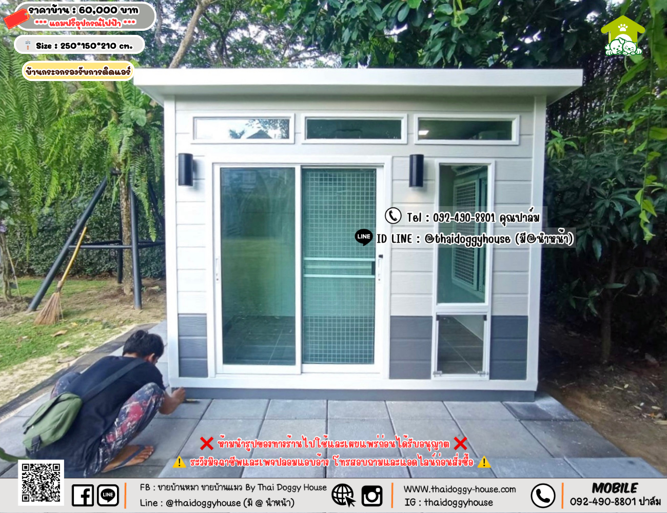 บ้านหมา บ้านแมว 𝐓𝐡𝐚𝐢 𝐝𝐨𝐠𝐠𝐲 𝐡𝐨𝐮𝐬𝗲