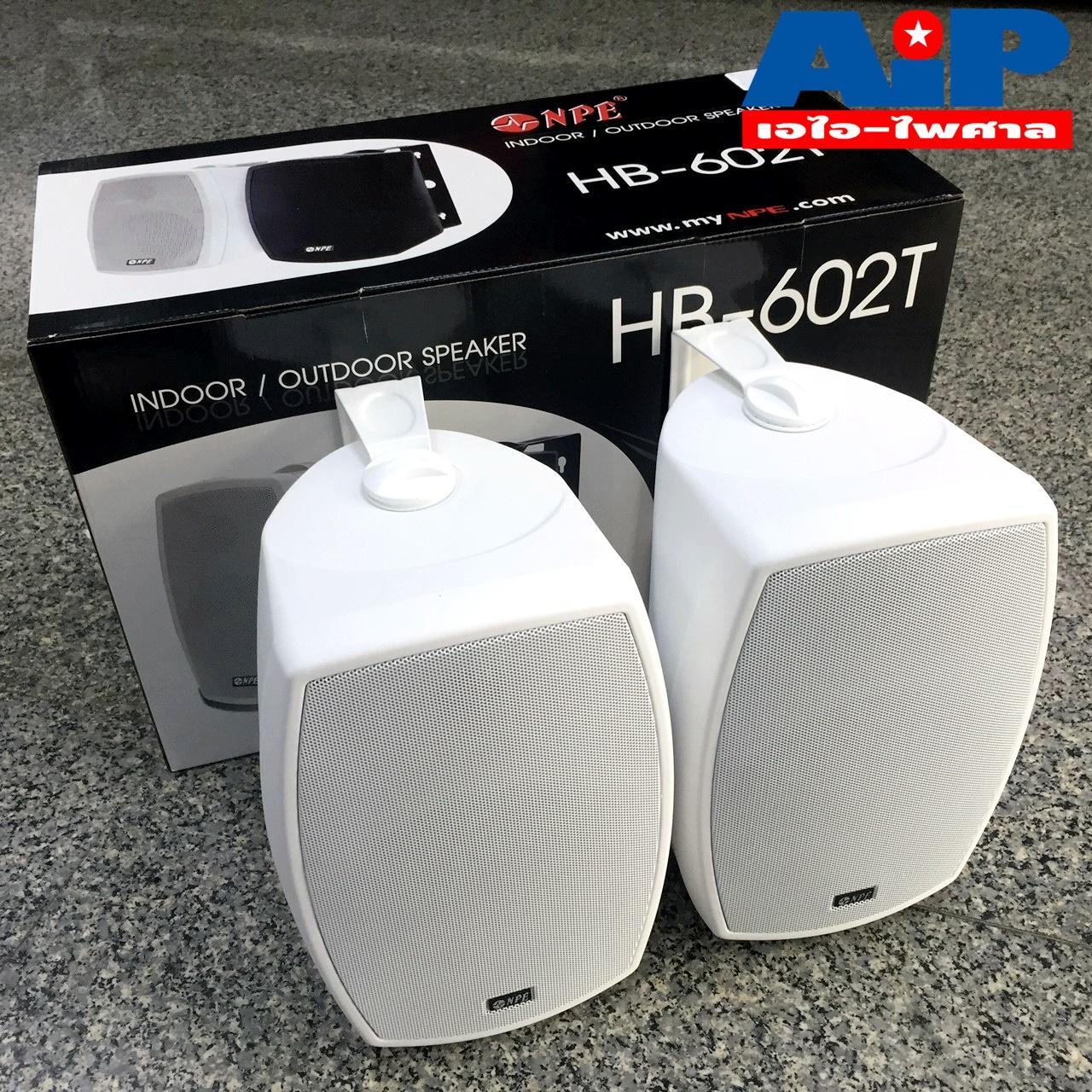 *ราคาต่อ1คู่ 2ใบ* ตู้ลำโพง NPE 6 นิ้ว รุ่น HB-602T 2สีขาว ลำโพงติดผนัง HB602T พร้อมขาแขวน ลำโพงแขวน 6นิ้ว มีลาย